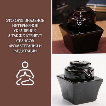 Подставка для благовоний "Геометрия гармонии" Luxury Gift керамика 227879