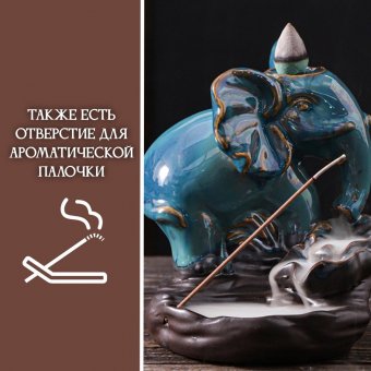 Подставка для благовоний "Слон" Luxury Gift керамика 227880