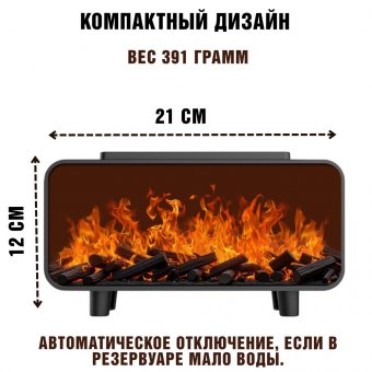 Увлажнитель воздуха "Камин" Luxury Gift аромадиффузор