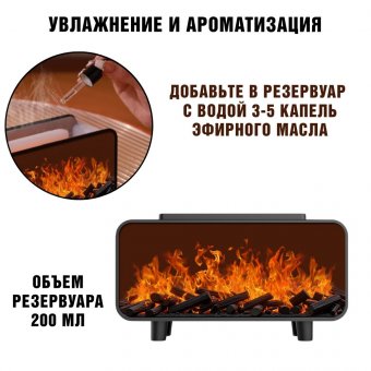 Увлажнитель воздуха "Камин" Luxury Gift аромадиффузор