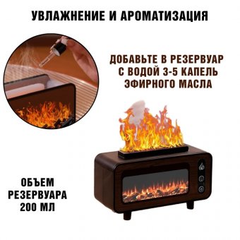 Увлажнитель воздуха "Винтажный камин" Luxury Gift аромадиффузор