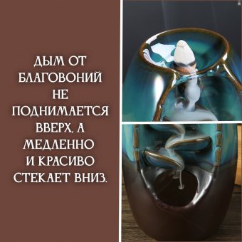 Подставка для благовоний из керамики "Стелющийся дым" Luxury Gift керамика 