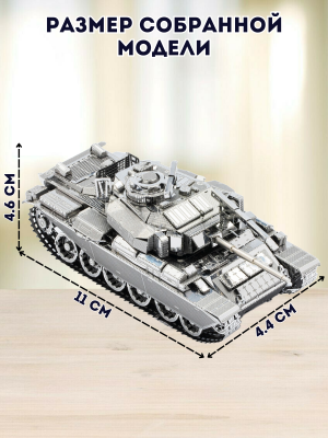 3D пазл металлический танк "Centurion AFV" Luxury Gift, сборная модель