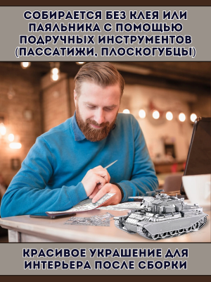 3D пазл металлический танк "Centurion AFV" Luxury Gift, сборная модель