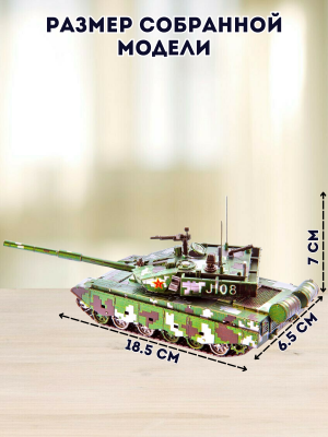 3D пазл металлический танк "99A Main Battle Tank" Luxury Gift, сборная модель
