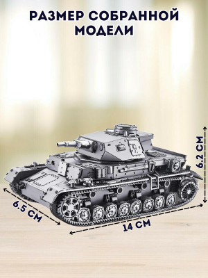 3D пазл металлический танк "1:48 Panzer IV Tanks D" Luxury Gift, сборная модель