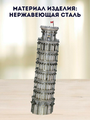 3D пазл металлический "Пизанская башня" Luxury Gift, сборная модель