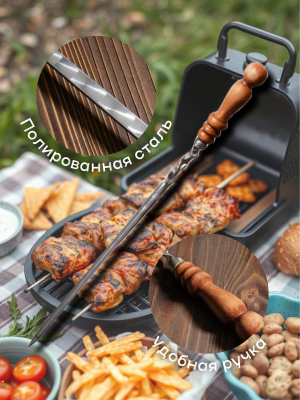 Шампура набор для шашлыка с деревянными ручками, для мангала 62 см Luxury Gift, 6 шт