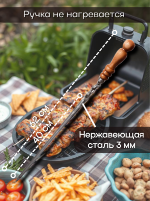 Шампура набор для шашлыка с деревянными ручками, для мангала 62 см Luxury Gift, 6 шт