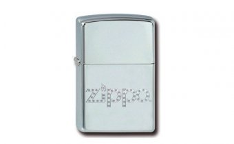 Подарочная зажигалка "Огонь Zippo"