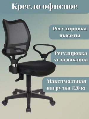 Кресло офисное черное Бюрократ CH-799AXSN/TW-11