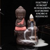 Подставка для благовоний стелющийся дым "Маленький Будда" Luxury Gift