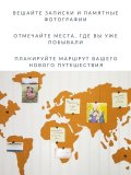 Декоративная пробковая доска-пазл GlobusOff "Карта мира" 90х41 см, для школы, дома, офиса