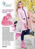 Чехлы грязезащитные для женской обуви-сапожки, размер XL, цвет голубой KZ 0336