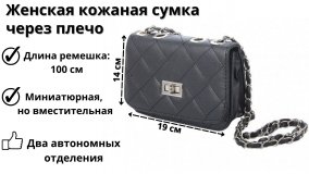 Женская кожаная сумка Luxury Gift через плечо