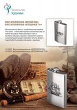 Фляга металлическая «ЛЕГЕНДАРНЫЙ Т-14» SU 0029