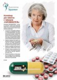 Контейнер для таблеток с таймером «НАПОМИНАТЕЛЬ» KZ 0105