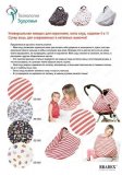 Накидка для кормления «ПОЛОСКА КРАСНО-БЕЛАЯ» DE 0305