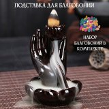 Подставка для благовоний "Рука с лотосом" стелющийся дым Luxury Gift