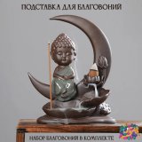 Подставка для благовоний из керамики "Будда и Луна" Luxury Gift