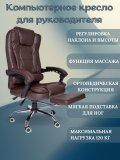 Кресла массажные для отдыха
