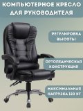 Кресло массажное эргономичное Luxury Gift 606 черное