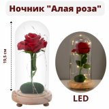 Ночник "Алая роза" Luxury Gift, LED, 19,5 х 9,5 см, от батареек