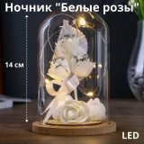 Ночник "Белые розы" Luxury Gift, LED, 14 х 9,5 см, от батареек