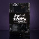 Подарочный набор Luxury Gift "Мужской стандарт" (камни для виски, подsigar)