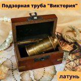 Подзорные трубы мореплавателей