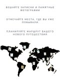 Декоративная пробковая доска-пазл "Карта мира" 150 х 80 см для школы, дома, офиса