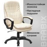 Кресло офисное BRABIX PREMIUM "Omega EX-589", экокожа, бежевое, 532095