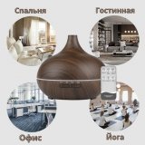 Аромадиффузор электрический Luxury Gift для эфирных масел COFFEE-309