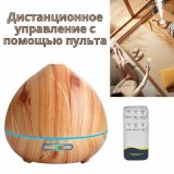 Аромадиффузор ультразвуковой Luxury Gift для эфирных масел WOOD-312