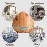 Аромадиффузор ультразвуковой Luxury Gift для эфирных масел WOOD-312