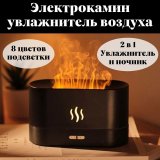 Электрокамин увлажнитель воздуха LED L1 Luxury Gift, черный