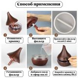 Аромадиффузор электрический Luxury Gift Mini для эфирных масел Dark-300