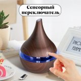 Аромадиффузор электрический Luxury Gift Mini для эфирных масел Light-300