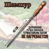 Шампур с деревянной ручкой 62 см Luxury Gift, нержавеющая сталь