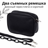 Сумка женская кросс-боди на молнии, черная Luxury Gift