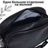 Сумка женская кросс-боди на молнии, черная Luxury Gift