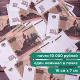 Деньги шуточные "100 рублей", упаковка с европодвесом, AD0000094