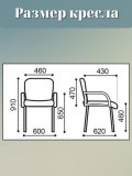 Кресло BRABIX "Samba CF-106 BOX-2", серый каркас, накладки "орех", кожзам черный, разобрано, 532763