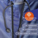 Плащ-дождевик синий на молнии многоразовый с ПВХ-покрытием, размер 56-58 (XXL), рост 170-176, ГРАНДМАСТЕР, 610