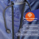Плащ-дождевик синий на молнии многоразовый с ПВХ-покрытием, размер 52-54 (XL), рост 170-176, ГРАНДМАСТЕР, 6108