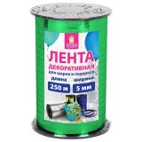 Лента упаковочная декоративная для шаров и подарков, металлик, 5 мм х 250 м, зеленая, ЗОЛОТАЯ СКАЗКА, 591819