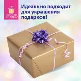 Набор для декора и подарков 4 банта, 2 ленты, цвета: розовый, фиолетовый, ЗОЛОТАЯ СКАЗКА, 591847