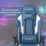 Кресло компьютерное игровое DXRacer OH/P132/BW синее