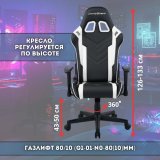 Кресло компьютерное игровое DXRacer OH/P132/NW черно-белое