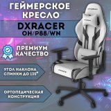 Кресло компьютерное игровое DXRacer OH/P88/WN белое